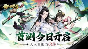 自在江湖讨伐寇首玩法攻略