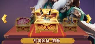 三国冰河时代武将如何装备