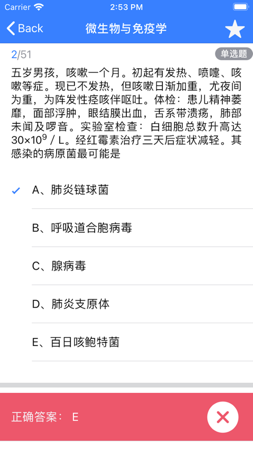 培护一生免费版