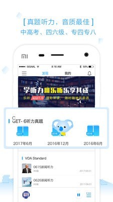 乐听安卓版