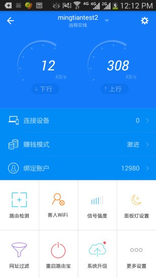 优酷路由宝官网版