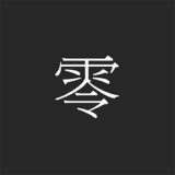 ZERO免费版