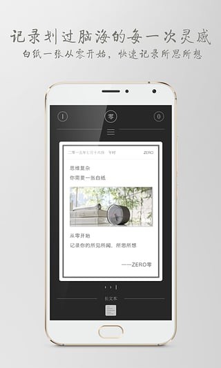 ZERO免费版
