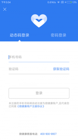 健康双流官网版