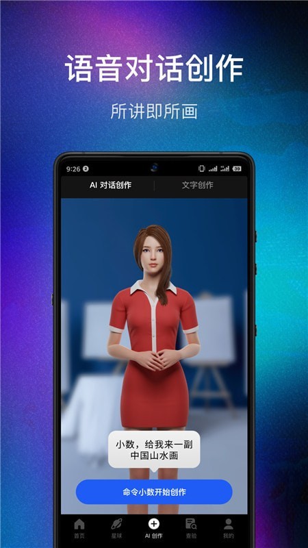 数画手机版