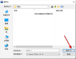 dev c如何设置保存类型为C语言