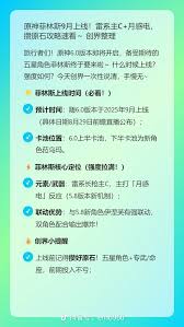 原神菲林斯何时上线