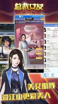 总裁女友官网版