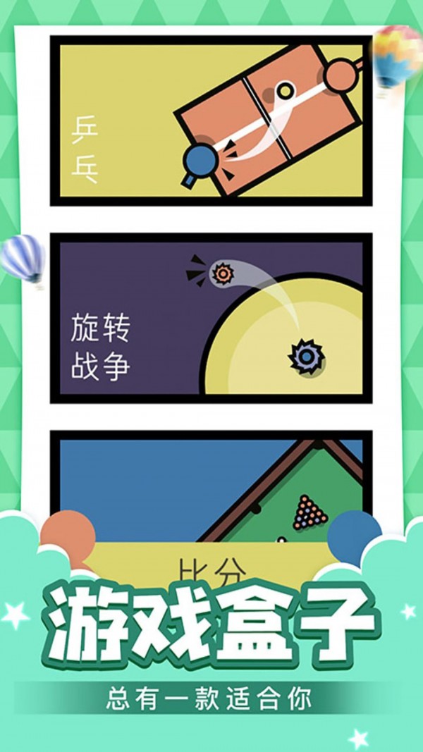双人乐园免费版