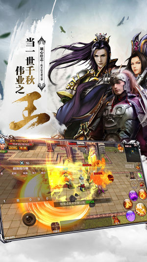 王者三国免费版