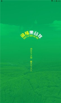 润福生态安卓版