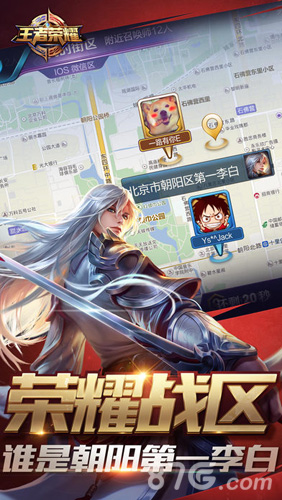 王者荣耀体验服