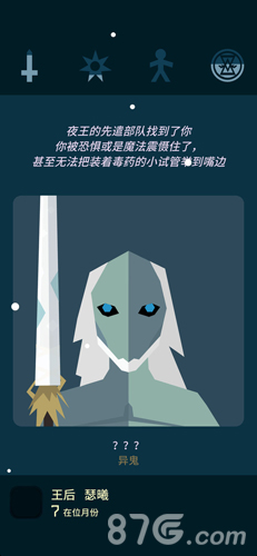 王权：权力的手机版