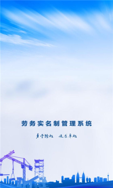 筑友云官网版
