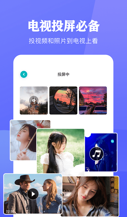 大师影视投屏安卓版