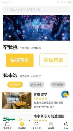 培根家长官网版
