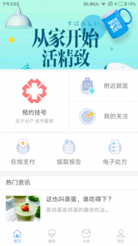 健康双流最新版