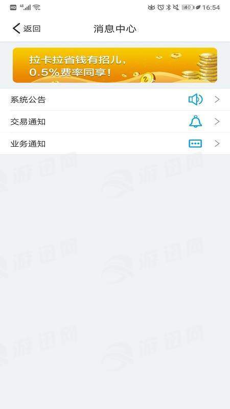 考拉超收官网版