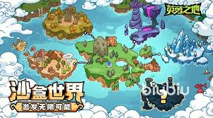 英勇之地如何获取坐骑