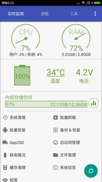 加速清理助手最新版