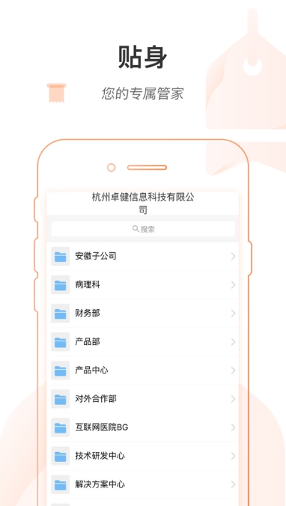 医生之家官网版
