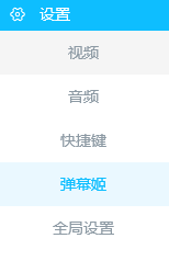 哔哩哔哩直播姬如何启用弹幕悬停