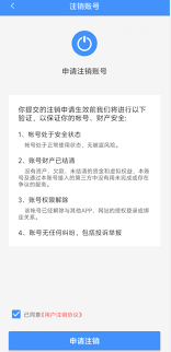 如何注销蚂蚁快赚账号