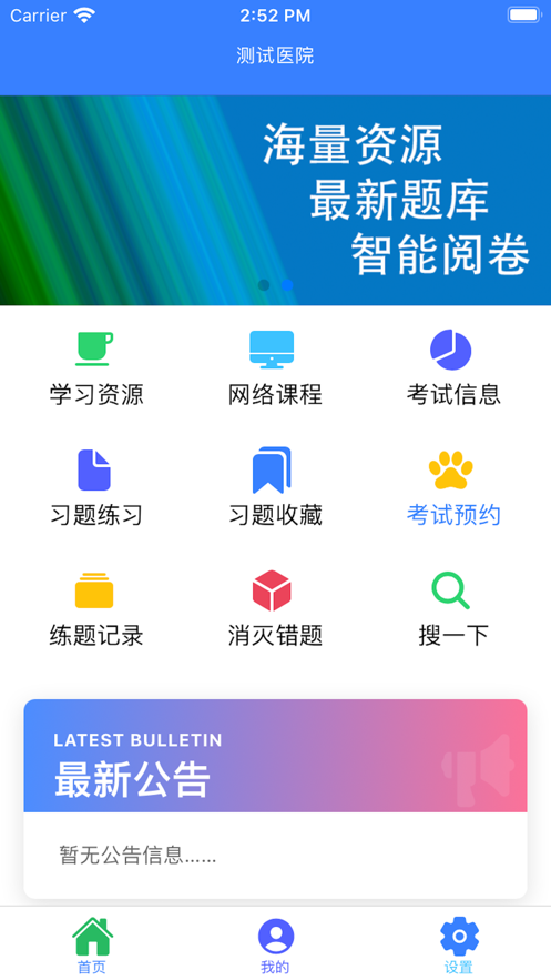 培护一生手机版