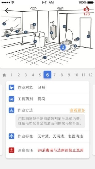 云智洁学院免费版