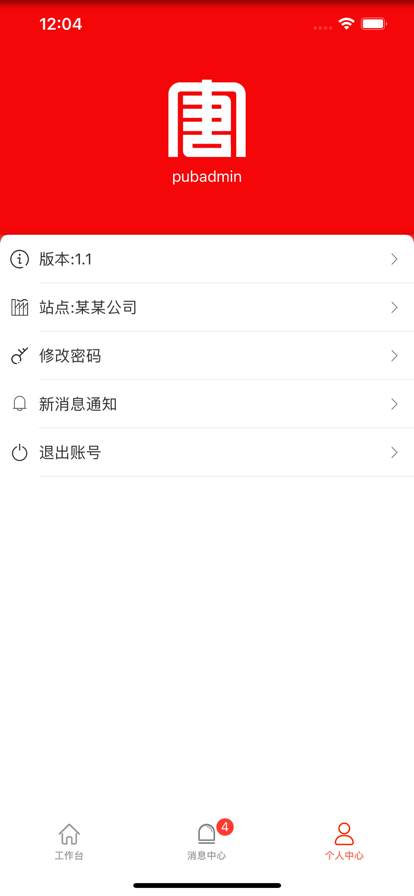 掌上办公最新版