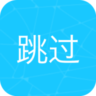 自动跳过安卓版