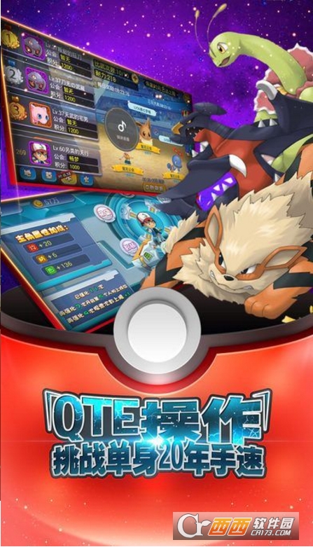 小智的皮卡丘免费版
