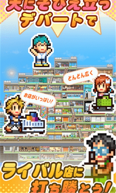 百货商店物语安卓版