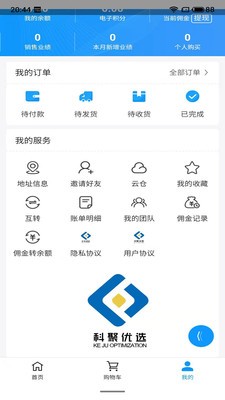 科聚优选安卓版