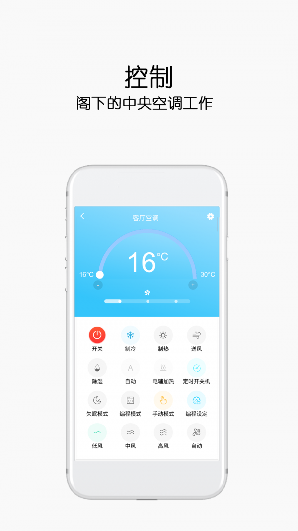 康特家居手机版