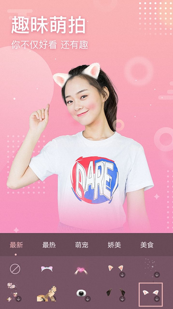 face美颜修图官网版