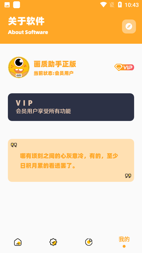 小雷画质怪兽官网版