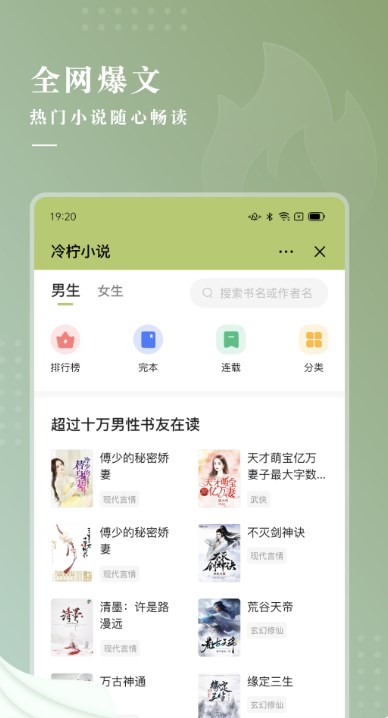 冷柠小说官网版