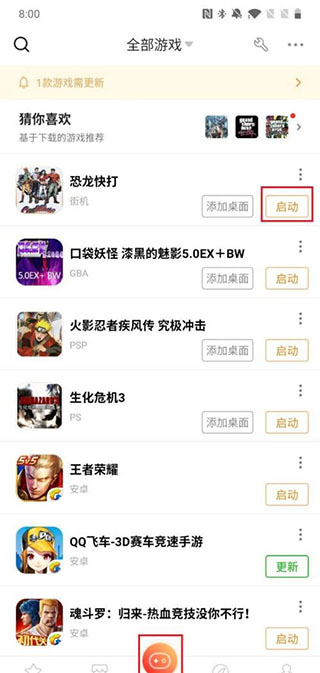 悟空厅手机版