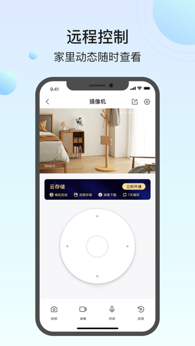 小值智能免费版