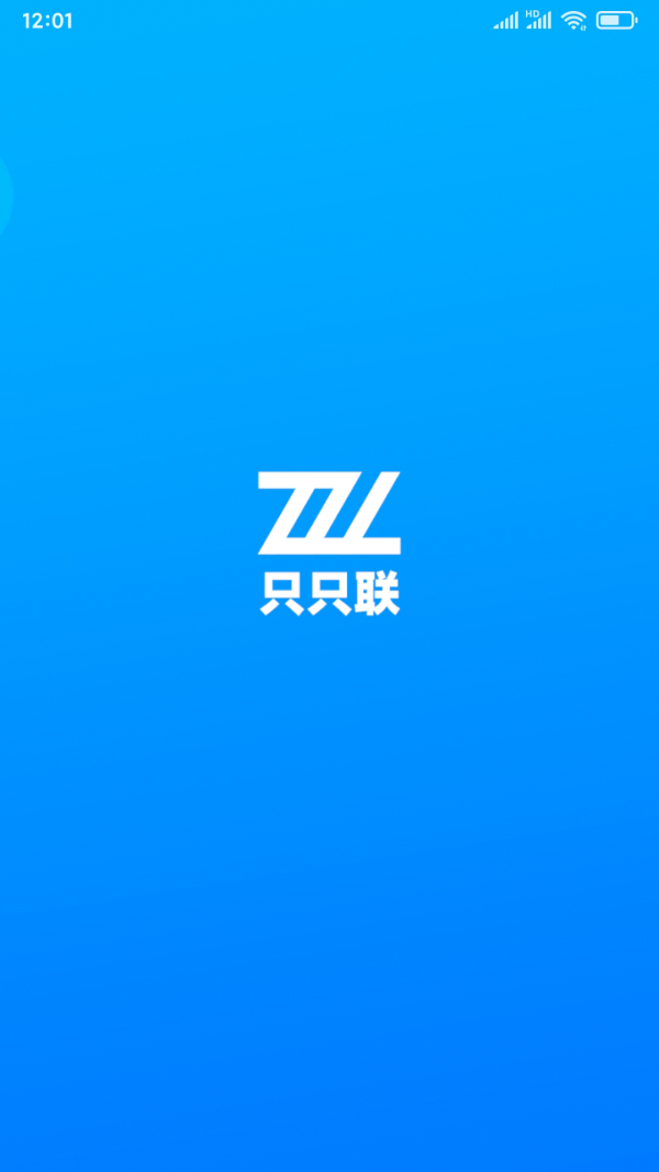 只只联最新版