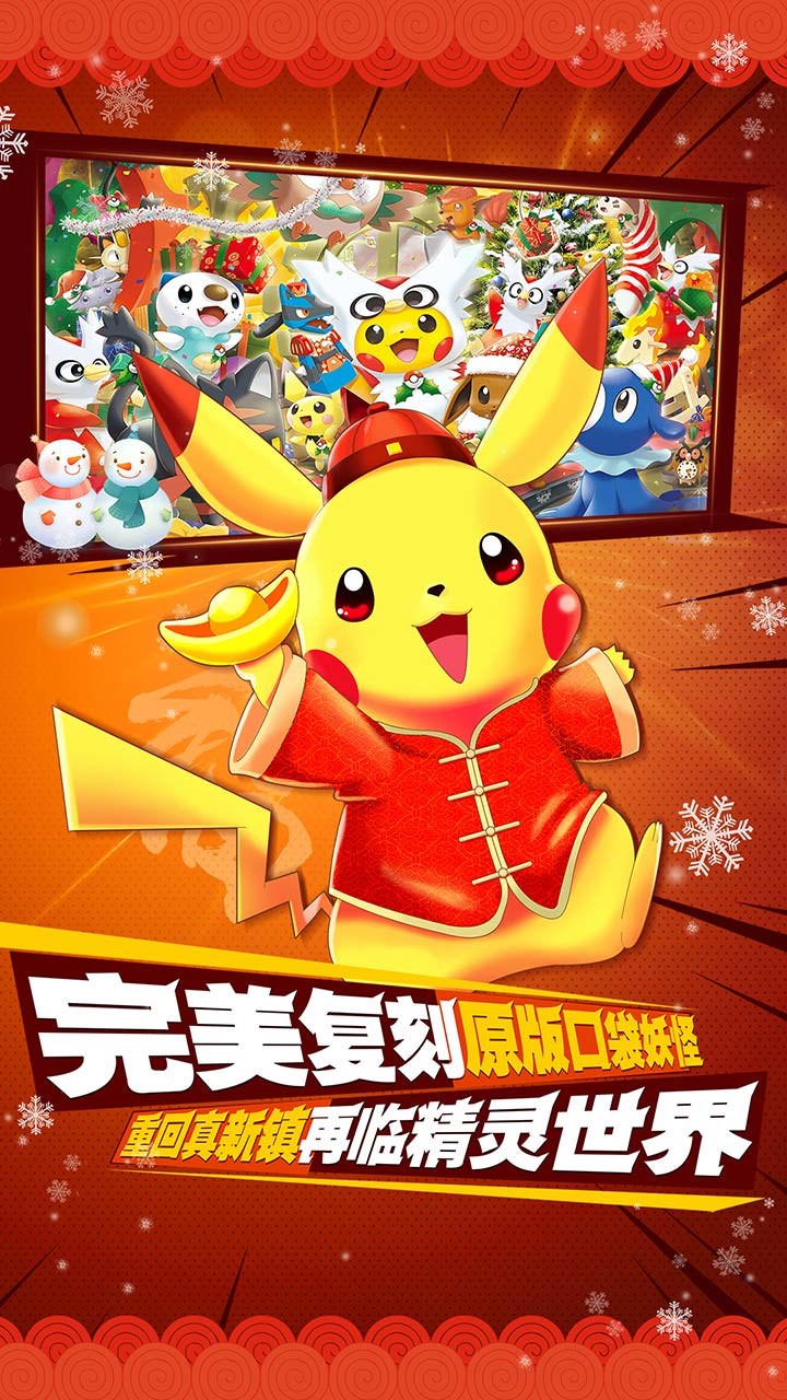 精灵世界手机版