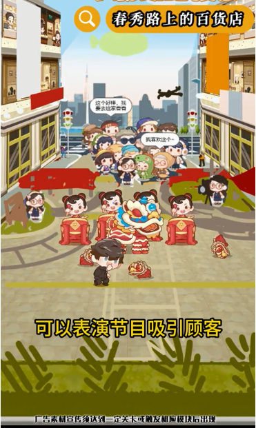 春秀路上的百货店官网版