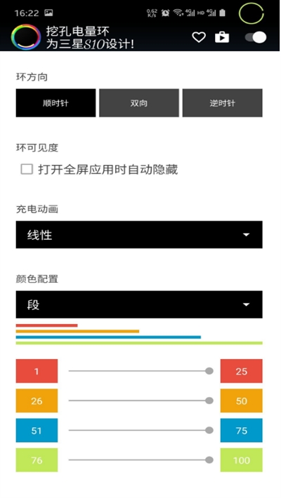 三星s挖孔能量环