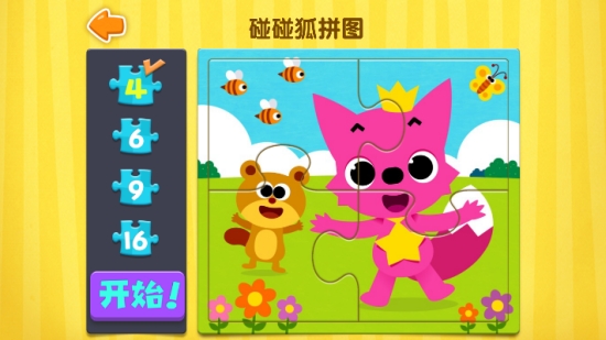 网易碰碰狐拼图最新版