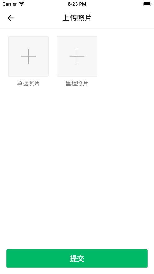 智牧宝司机安卓版