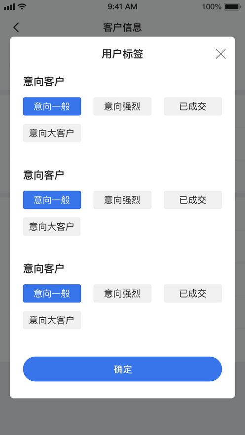 CRMchat安卓版