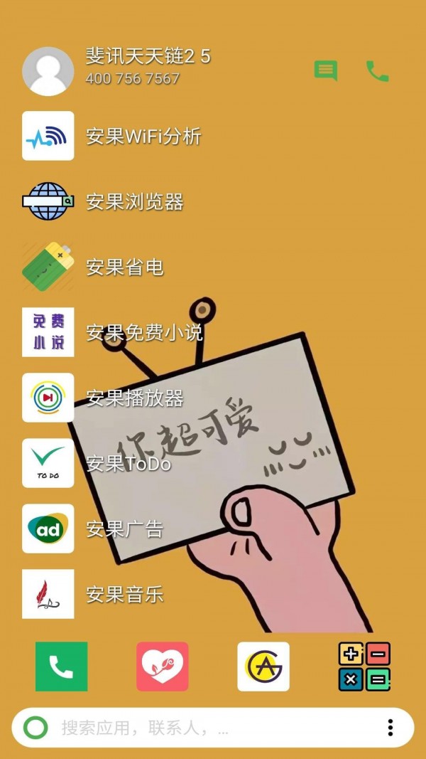 快速启动器免费版