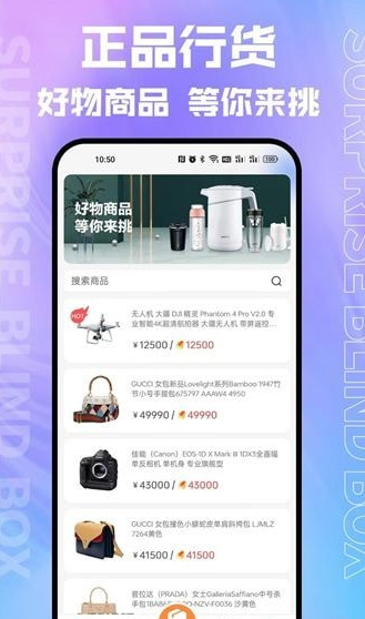 乐箱盲盒官网版