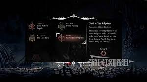 空洞骑士丝之歌朝圣者披肩获取方法